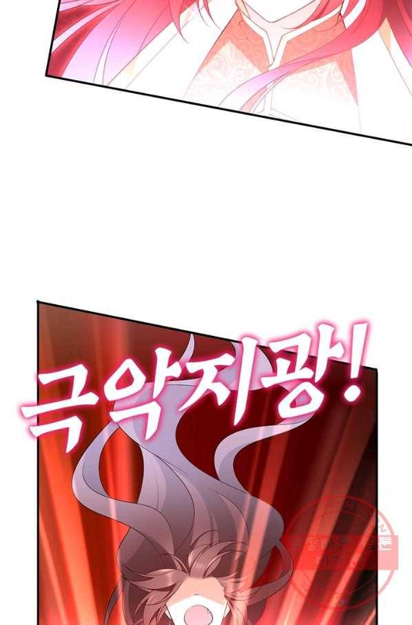 인생 3회차 스승님 94화 61