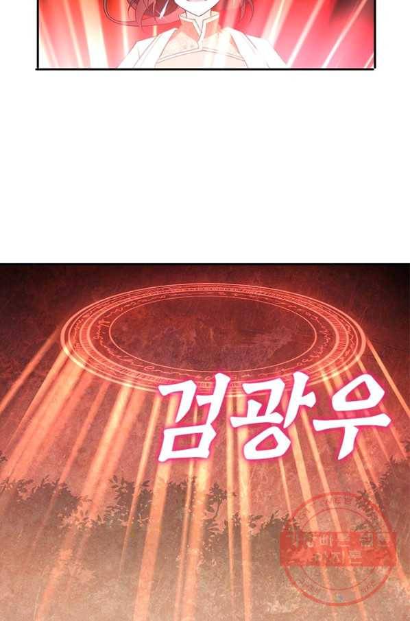 인생 3회차 스승님 94화 62