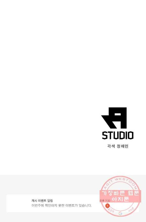 인생 3회차 스승님 94화 64
