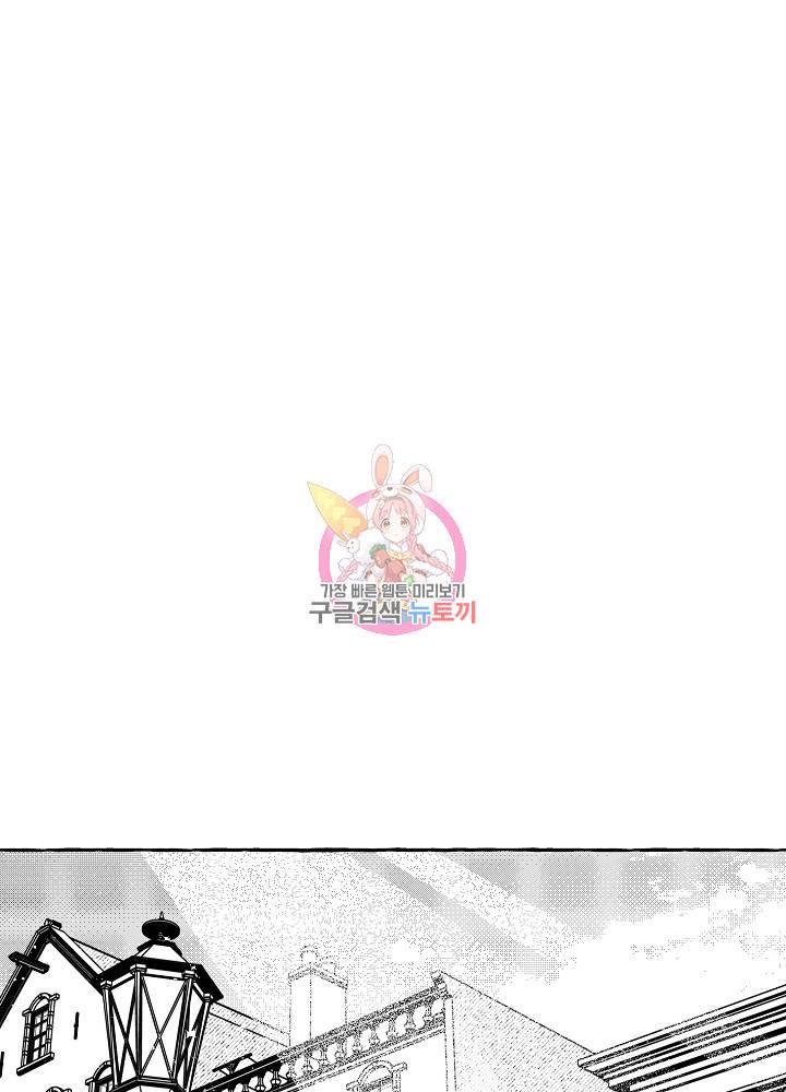 계약자들 10화 1
