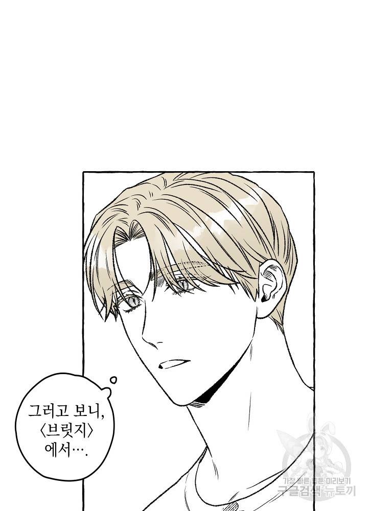 계약자들 10화 13