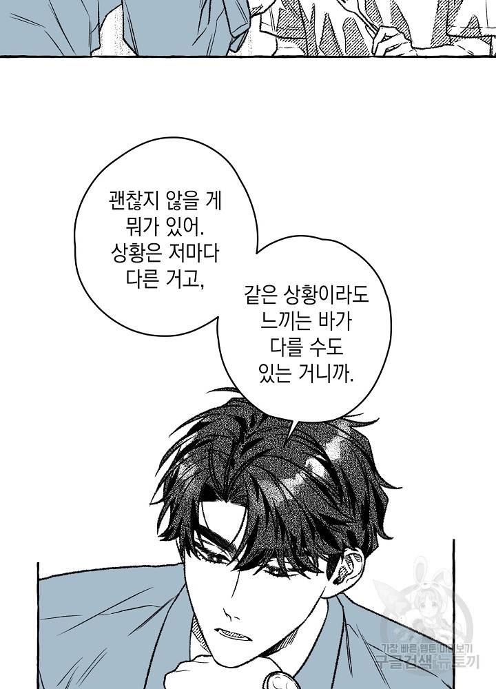 계약자들 10화 16