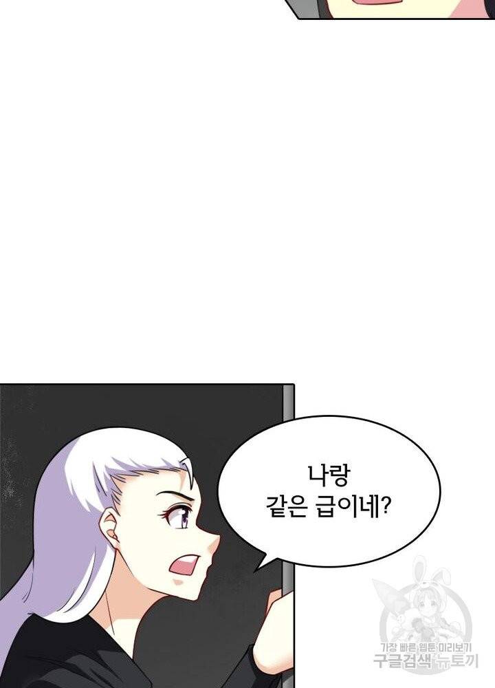 황비는 여우해 175화 8