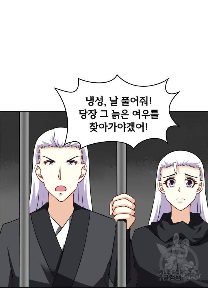 황비는 여우해 175화 15