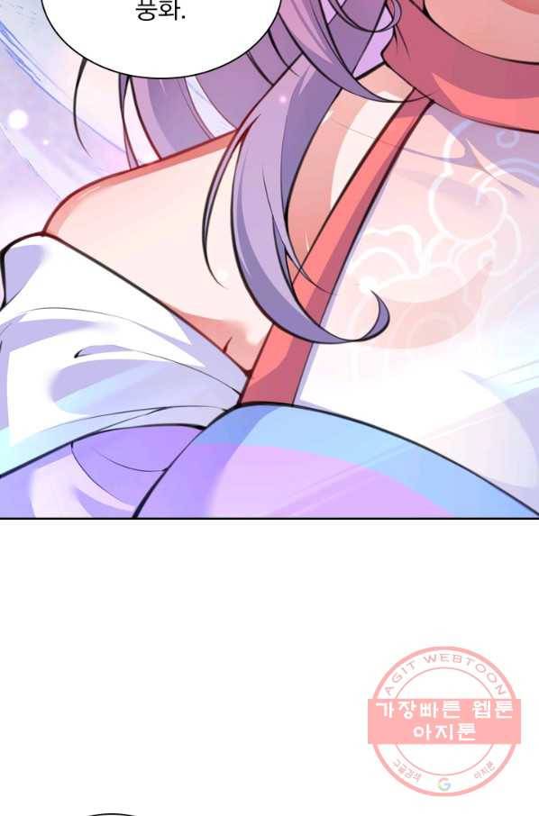 무적검역 39화 2