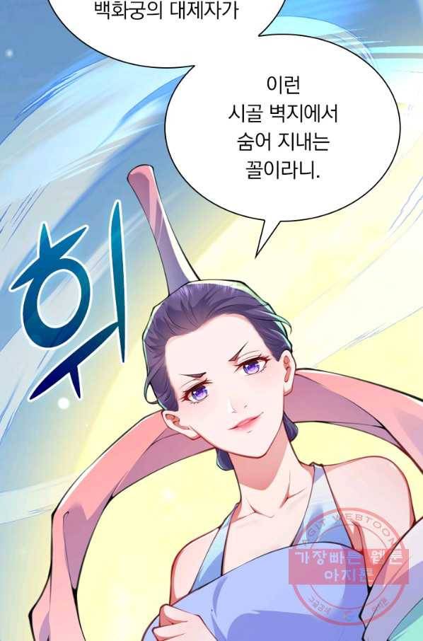 무적검역 39화 4