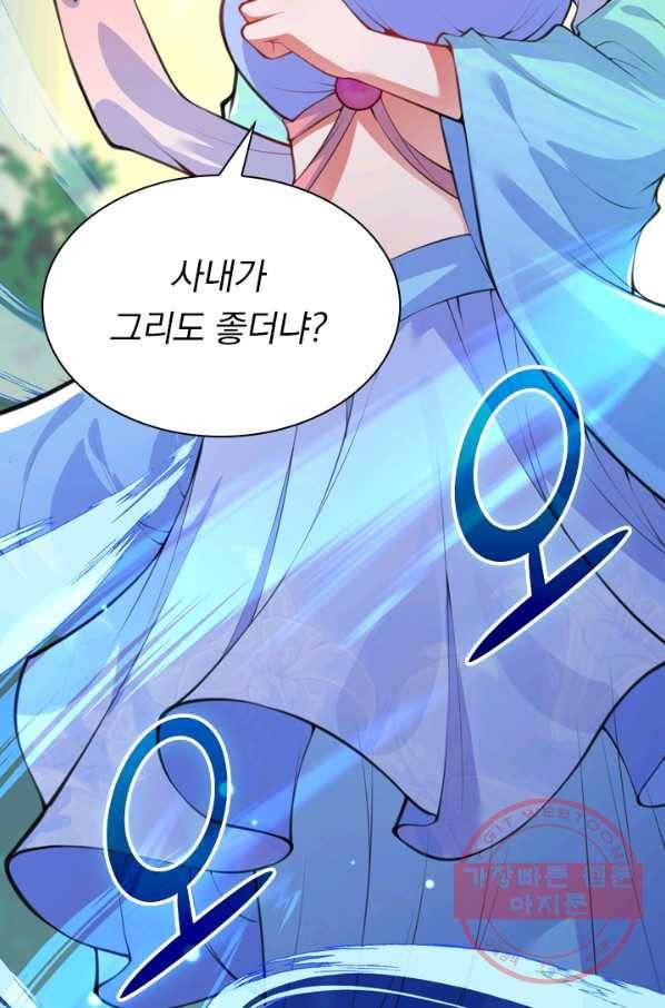 무적검역 39화 5