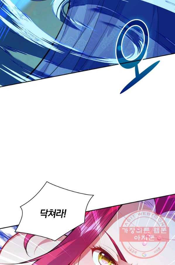 무적검역 39화 6