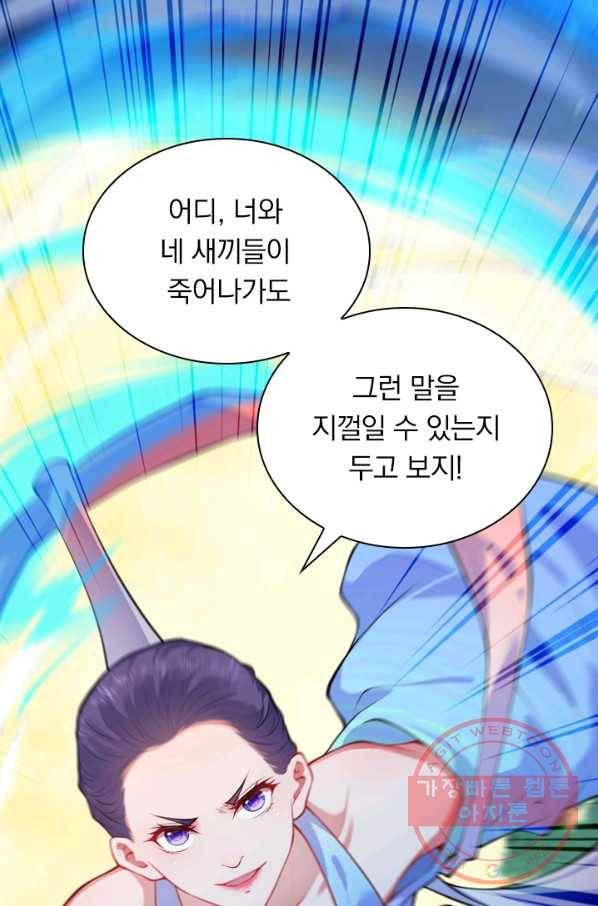 무적검역 39화 8