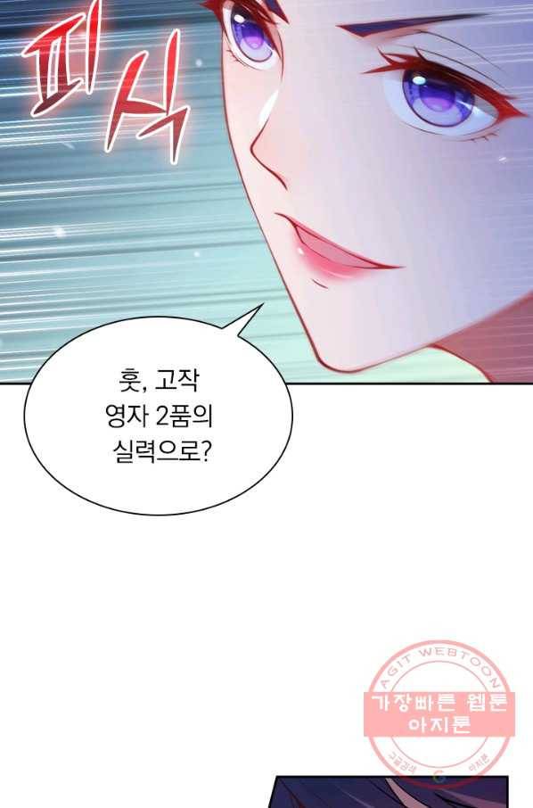 무적검역 39화 14