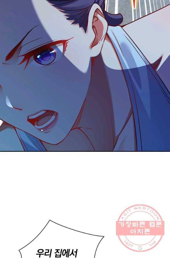 무적검역 39화 17