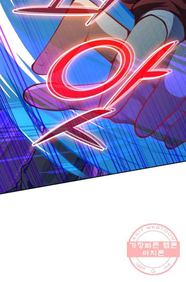 무적검역 39화 19