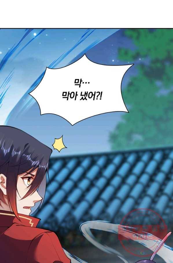 무적검역 39화 21