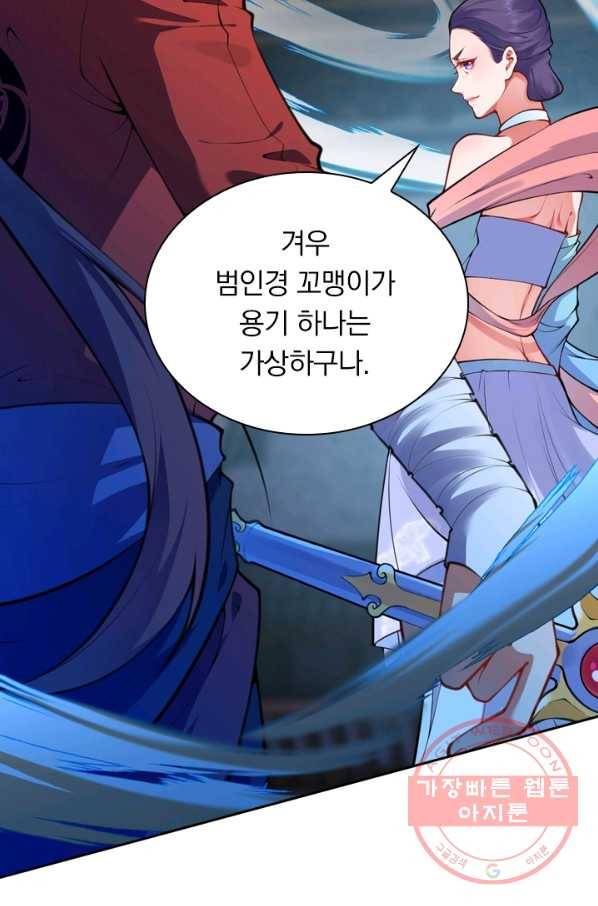 무적검역 39화 22