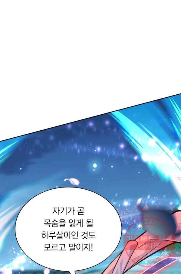 무적검역 39화 23