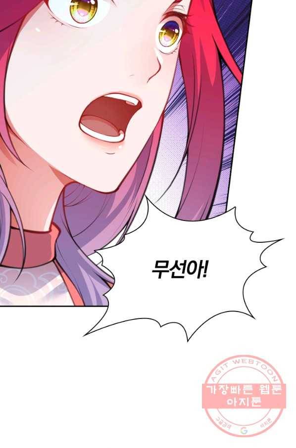 무적검역 39화 30