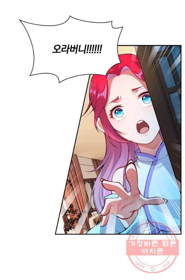 무적검역 39화 33