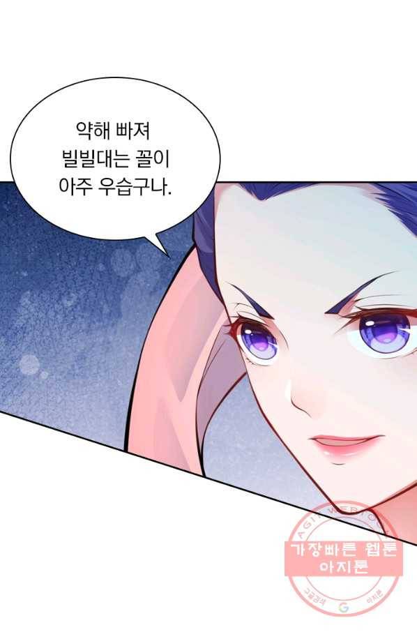 무적검역 39화 34