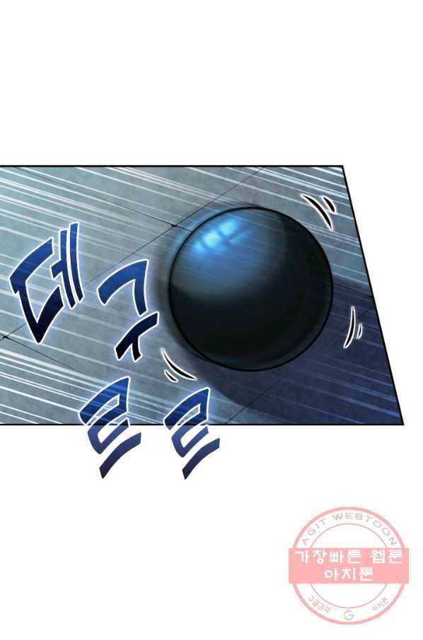 무적검역 39화 36