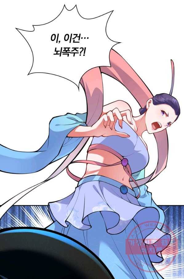 무적검역 39화 37
