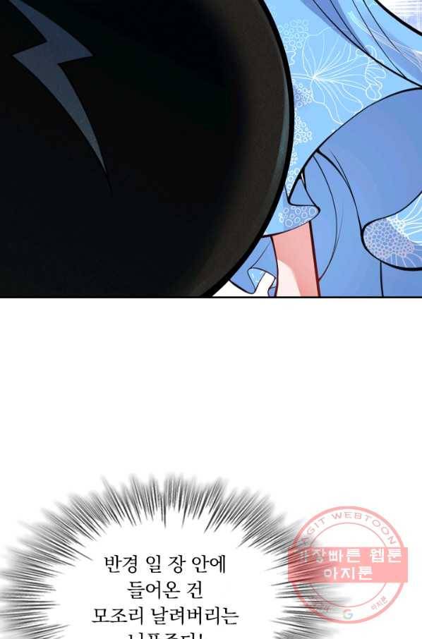 무적검역 39화 38