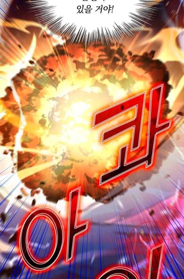 무적검역 39화 40
