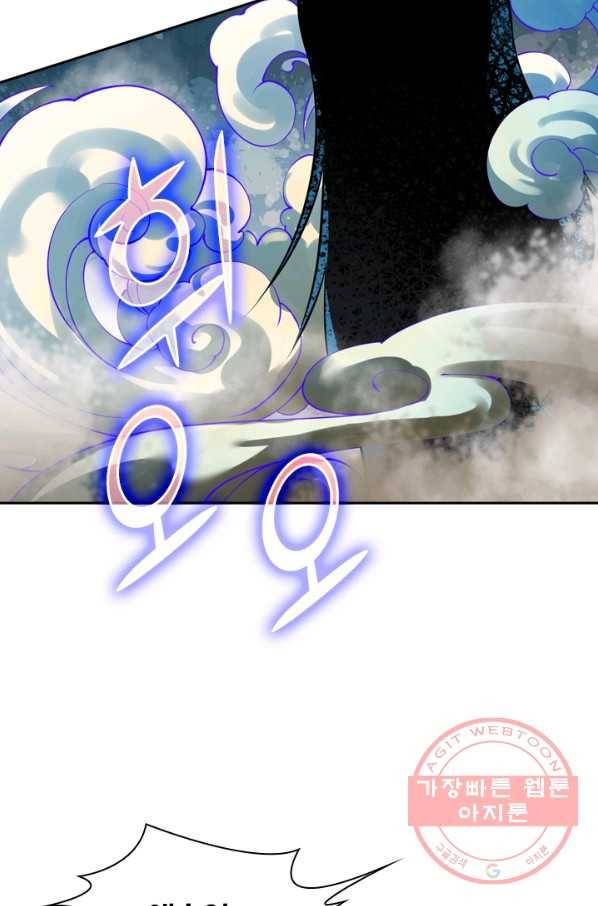 무적검역 39화 42