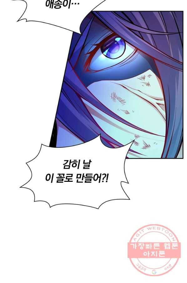 무적검역 39화 43