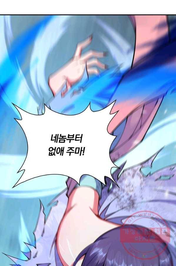 무적검역 39화 44