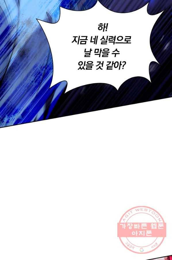 무적검역 39화 49