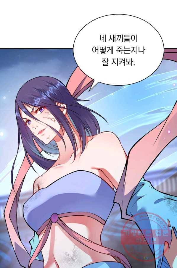 무적검역 39화 51
