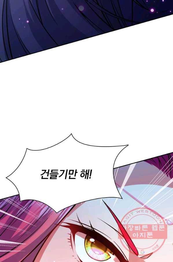 무적검역 39화 53