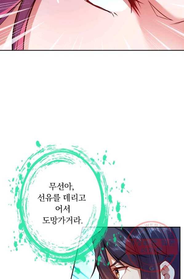 무적검역 39화 54