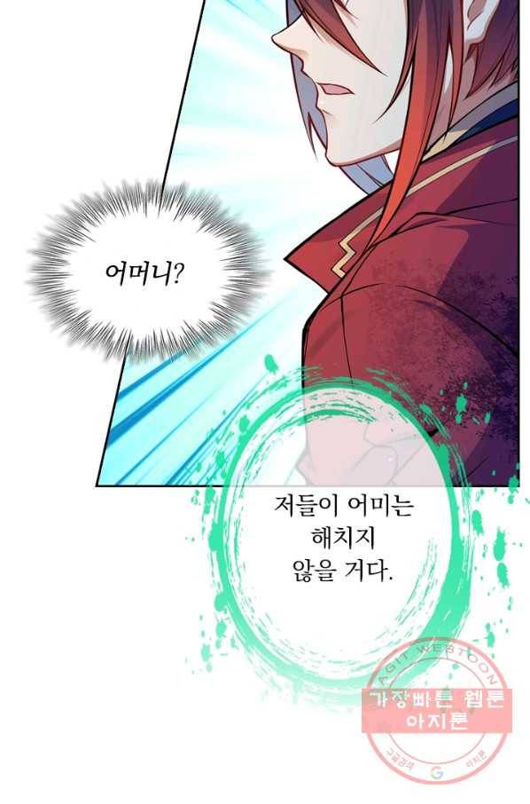 무적검역 39화 55
