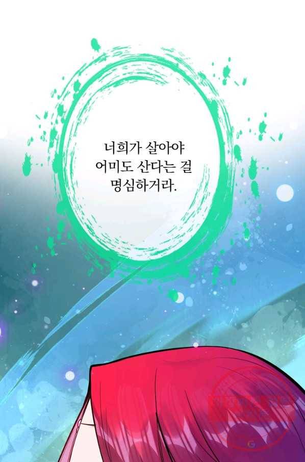 무적검역 39화 56