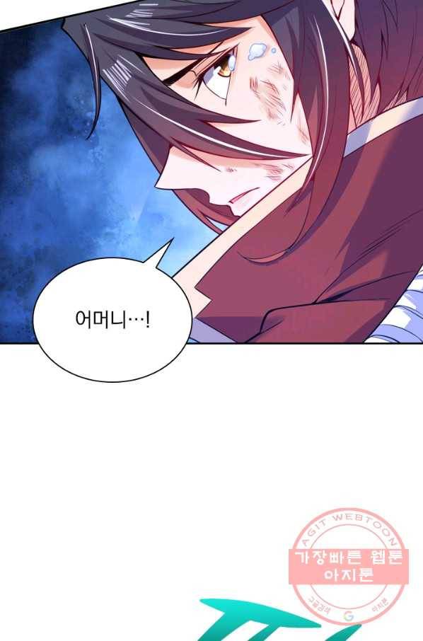 무적검역 39화 59