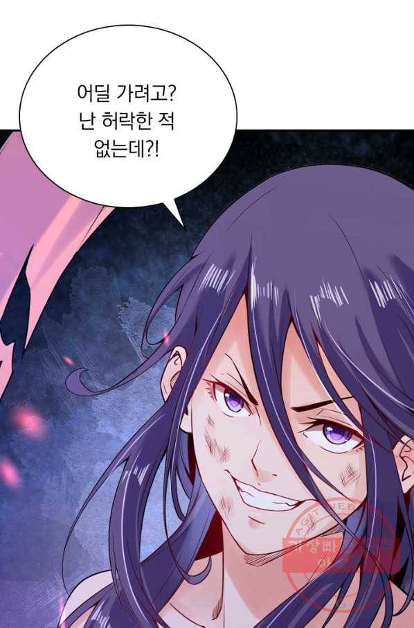 무적검역 39화 62