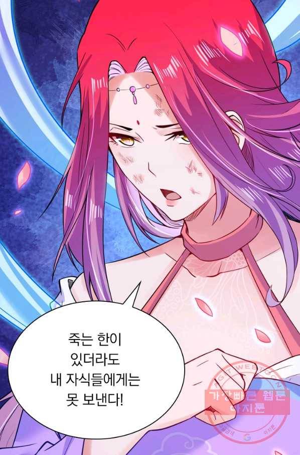 무적검역 39화 69