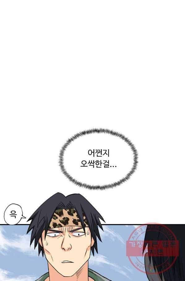 슈퍼 큐브 134화 4