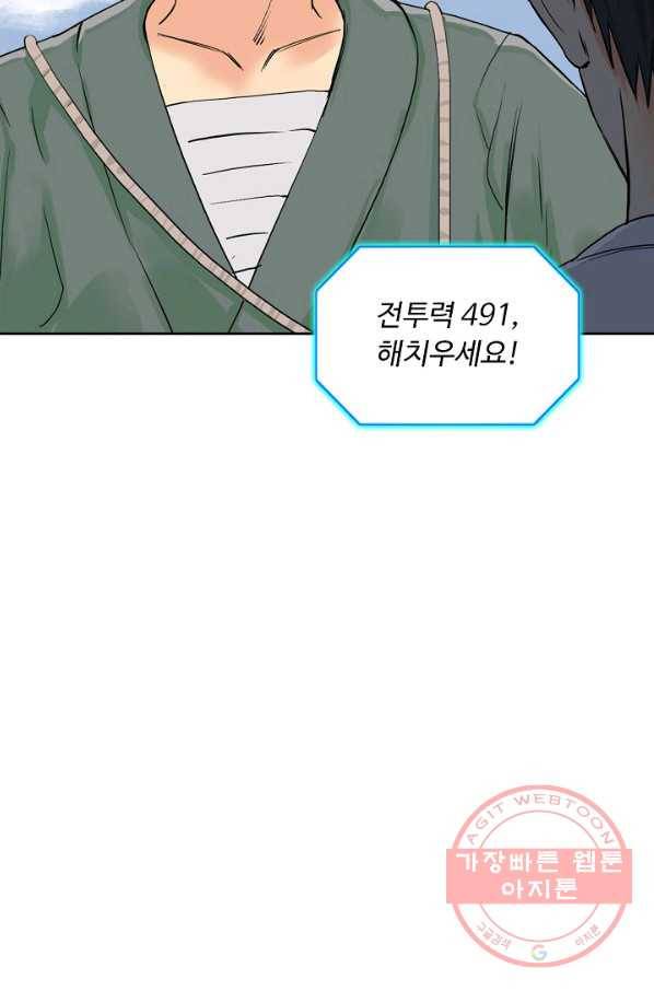 슈퍼 큐브 134화 5