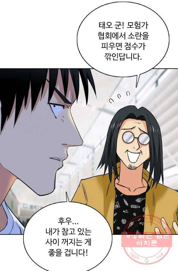 슈퍼 큐브 134화 6