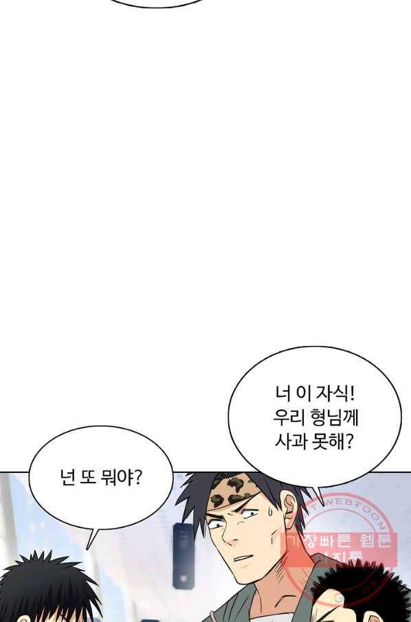 슈퍼 큐브 134화 7
