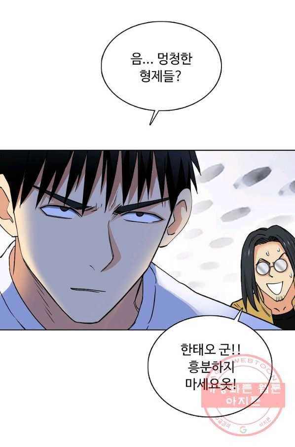 슈퍼 큐브 134화 9