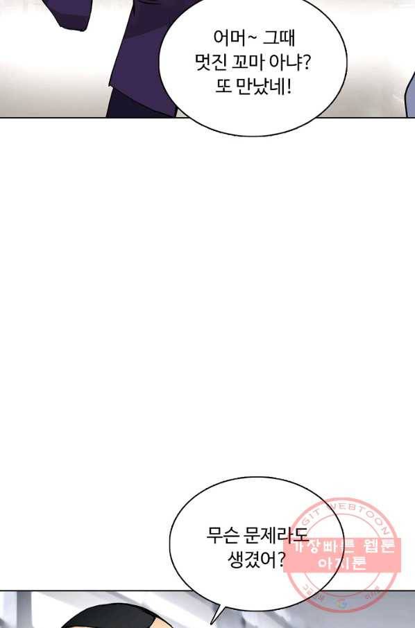 슈퍼 큐브 134화 11
