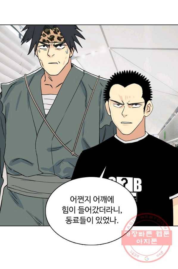 슈퍼 큐브 134화 13