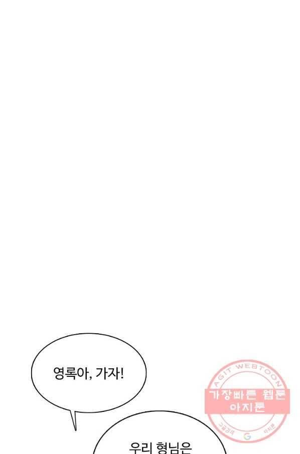 슈퍼 큐브 134화 14