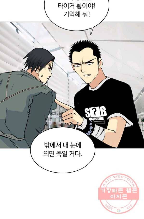 슈퍼 큐브 134화 15