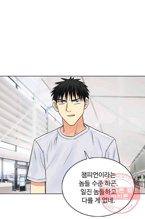 슈퍼 큐브 134화 16