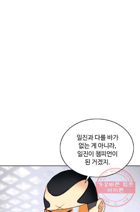 슈퍼 큐브 134화 17
