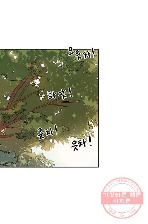 좋지 아니한가 [개정판] 41화 1